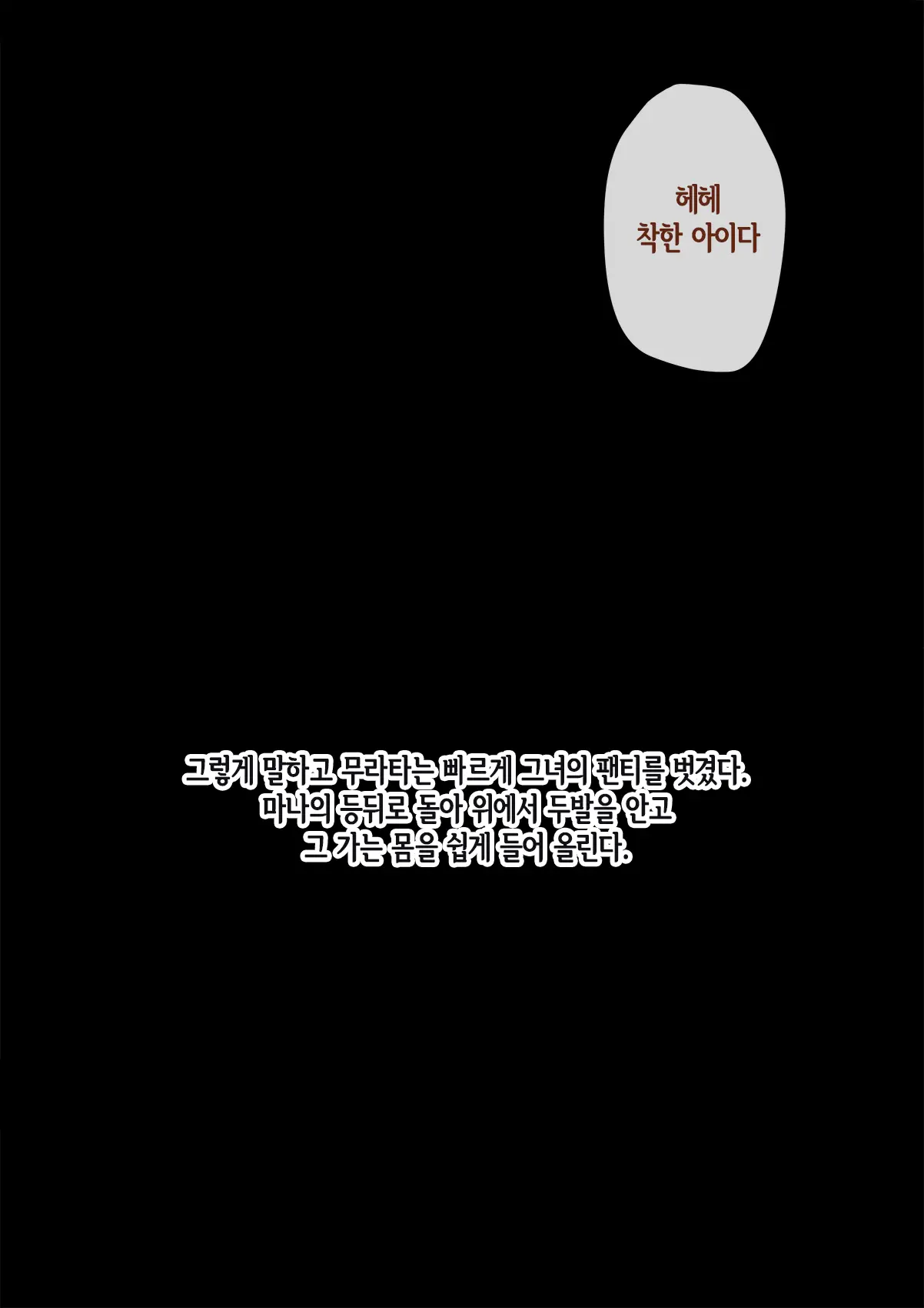 Mesu Ochi Hanayome ~Kare Ga Kanojo Ni Ochita Wake~